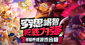 《就我目光好》帮女嘉宾找到心仪目标通关攻略